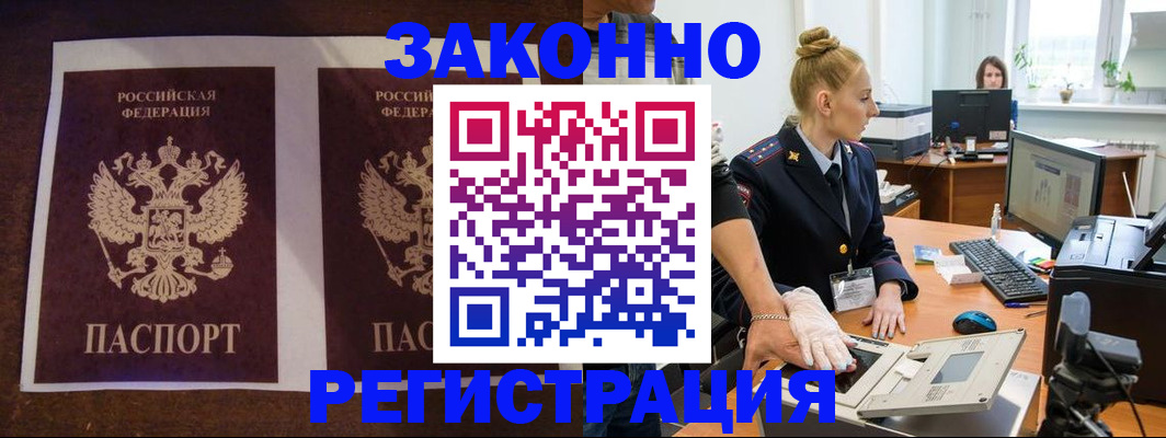 прописка в Полярных Зорях