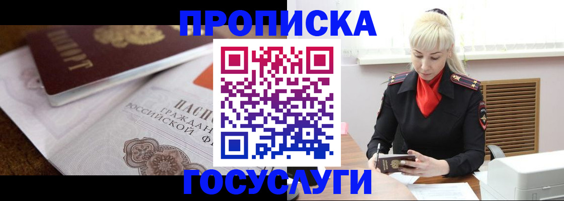 временная регистрация купить в Полярных Зорях